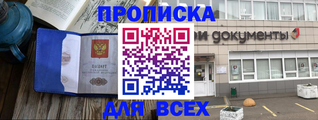 найти адрес прописки в Брянске